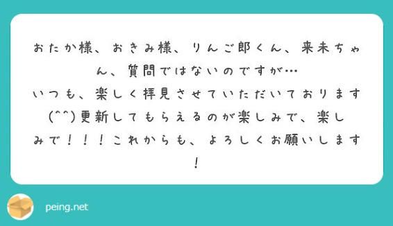質問箱の回答まとめ【ブログに寄せられた感想の一覧】 | 柴犬りんご郎 